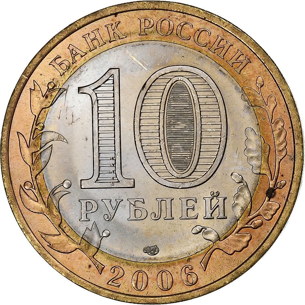 Rússia, 10 Roubles, 2006, St. Petersburg, Bimetálico, AU(55-58), KM:939