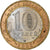 Russia, 10 Roubles, 2006, St. Petersburg, Bi-Metallic, AU(55-58), KM:939