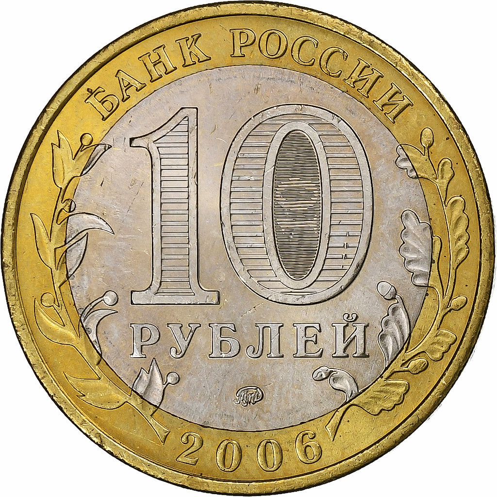 Rússia, 10 Roubles, 2006, Moscow, Bimetálico, AU(55-58), KM:942