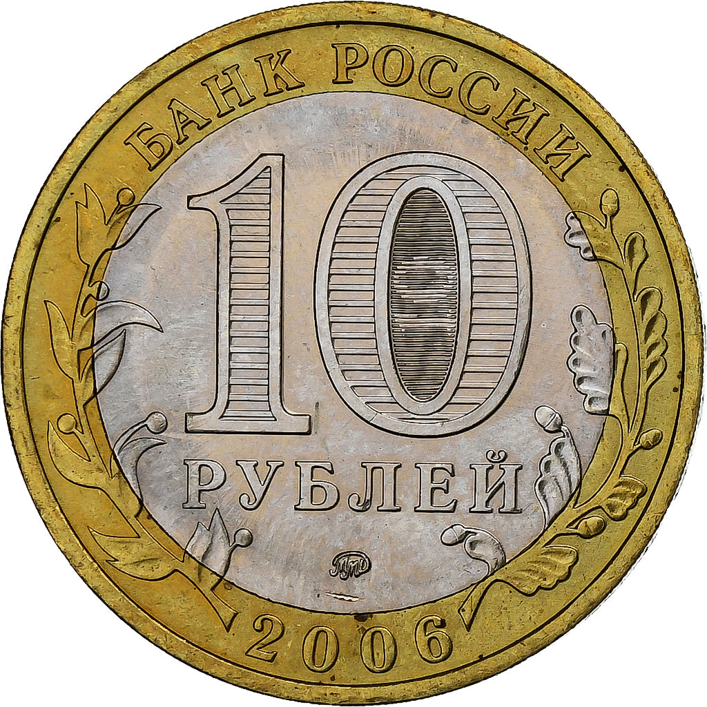 Russia, 10 Roubles, 2006, Moscow, Bi-Metallic, AU(55-58), KM:948