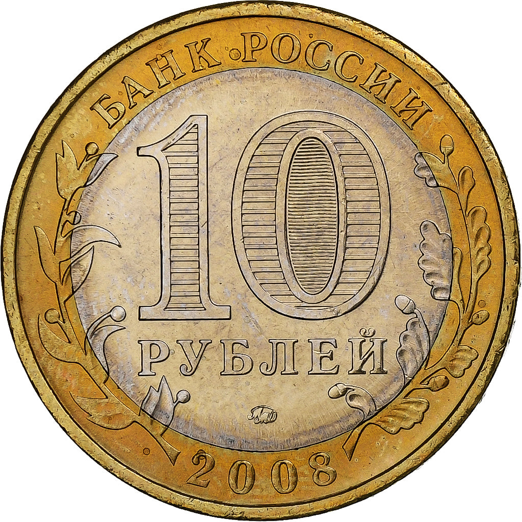 Rússia, 10 Roubles, 2008, Saint Petersburg, Bimetálico, AU(55-58), KM:975