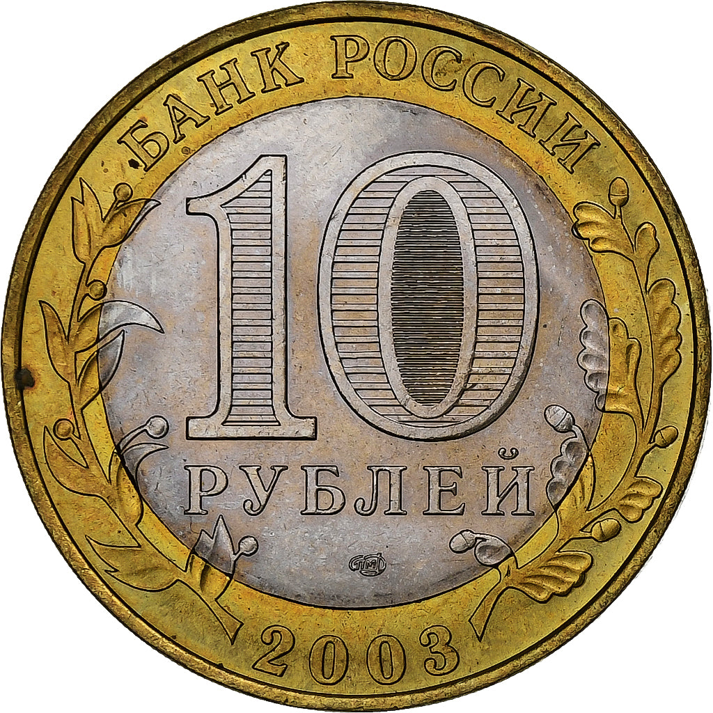 Rusia, 10 Roubles, 2003, St. Petersburg, Bimetálico, EBC, KM:800