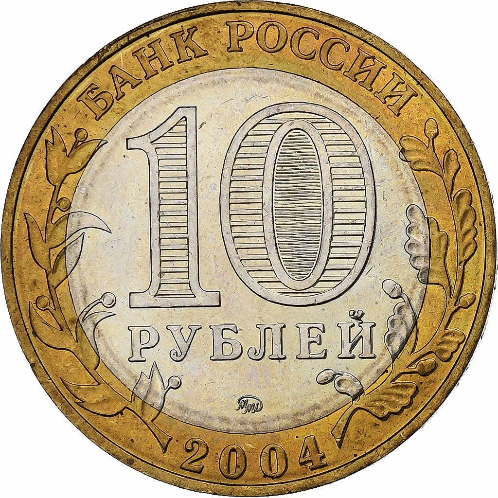 Russia, 10 Roubles, 2004, Moscow, Bi-Metallic, AU(55-58), KM:824