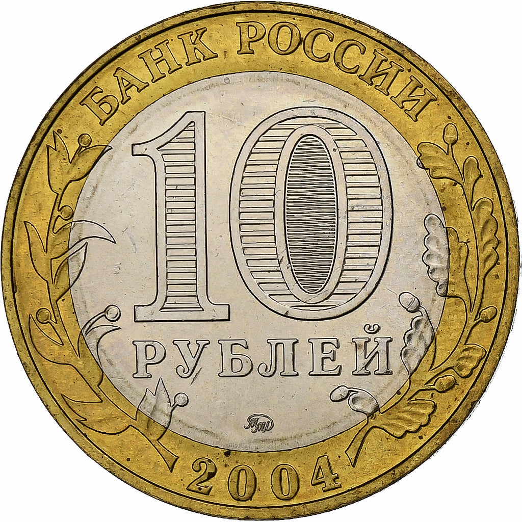 Russie, 10 Roubles, 2004, Moscou, Bimétallique, SUP, KM:825