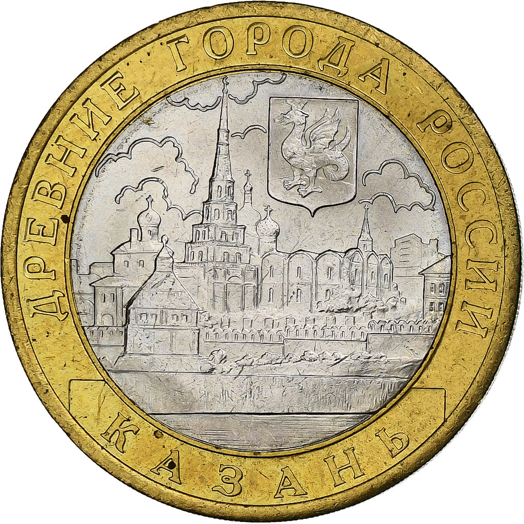 Rússia, 10 Roubles, 2005, Moscow, Bimetálico, AU(55-58), KM:943