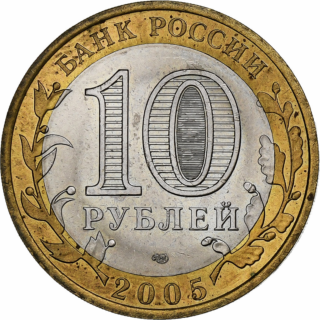 Rusia, 10 Roubles, 2005, St. Petersburg, Bimetálico, MBC, KM:944
