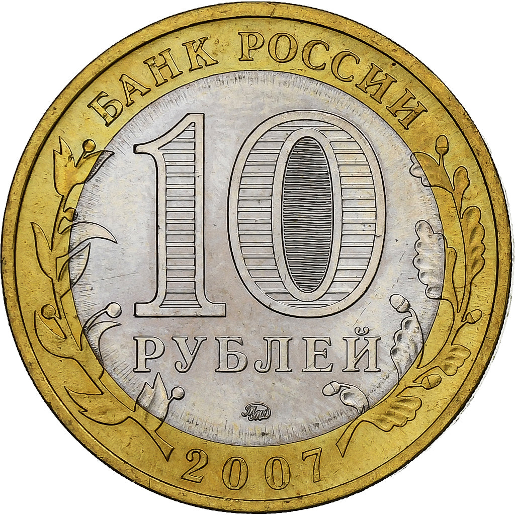 Rusland, 10 Roubles, 2007, Moscow, Bi-Metallic, PR, KM:963