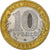 Rusia, 10 Roubles, 2007, Moscow, Bimetálico, EBC, KM:965