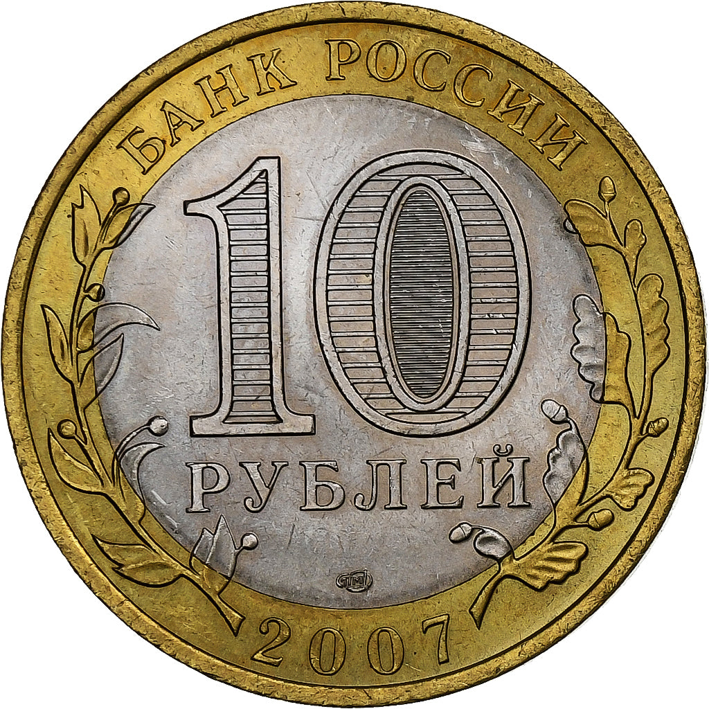 Rússia, 10 Roubles, 2007, St. Petersburg, Bimetálico, AU(55-58), KM:971