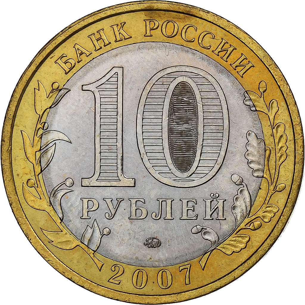 Rússia, 10 Roubles, 2007, Moscow, Bimetálico, AU(55-58), KM:972