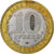 Rusia, 10 Roubles, 2007, Moscow, Bimetálico, EBC, KM:972