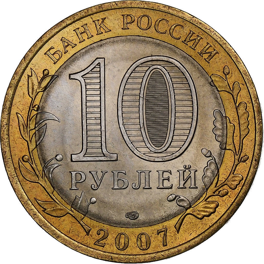Rusia, 10 Roubles, 2007, St. Petersburg, Bimetálico, EBC, KM:973