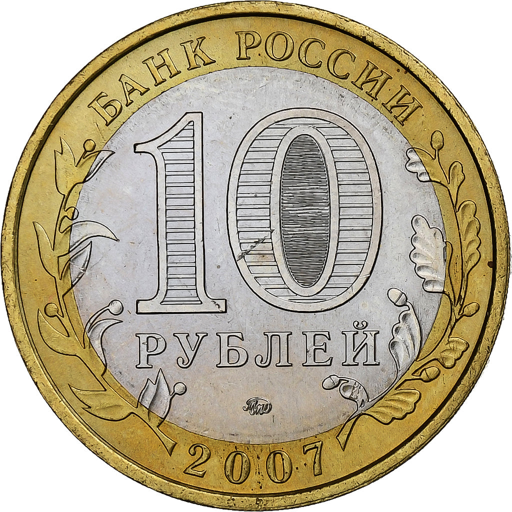 Rússia, 10 Roubles, 2007, Moscow, Bimetálico, AU(55-58), KM:974