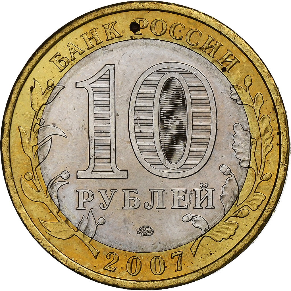 Rússia, 10 Roubles, 2007, Moscow, Bimetálico, AU(55-58), KM:993