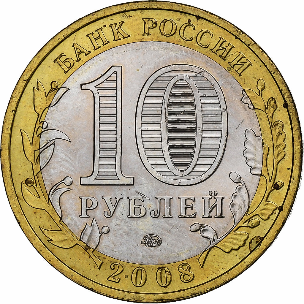 Rússia, 10 Roubles, 2008, Moscow, Bimetálico, AU(55-58), KM:978