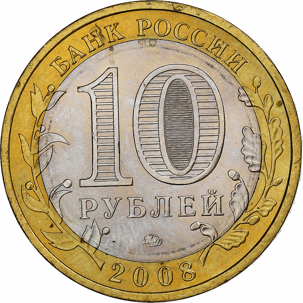 Rusia, 10 Roubles, 2008, Saint Petersburg, Bimetálico, EBC, KM:995