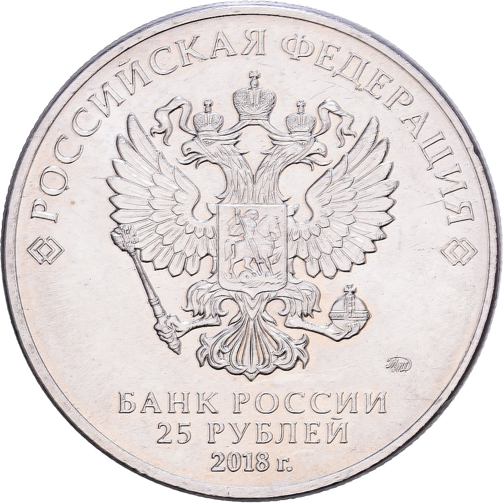 Rusia, 25 Roubles, 2018 FIFA World Cup, 2018, Moscow, Cupronickel, MBC