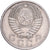 Soviet Union, 10 Kopeks, 1957, Rame-nichel, MB+