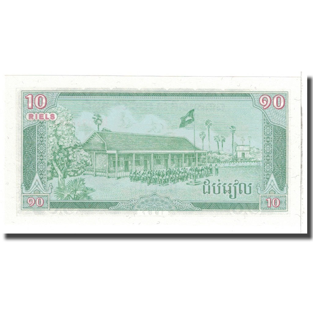 Banknote, Cambodia, 10 Riels, 1987, KM:30a, UNC(65-70)