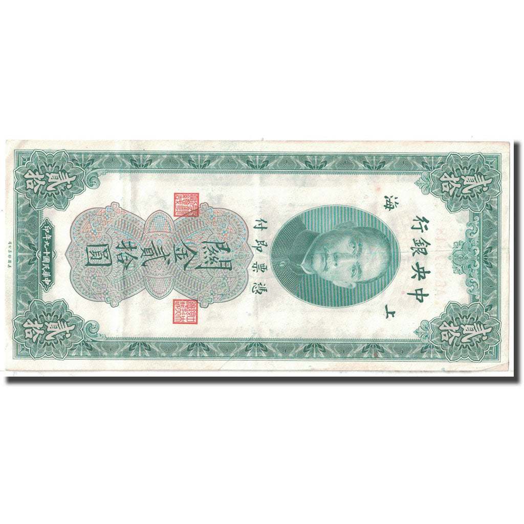 Banknote, China, 20 Customs Gold Units, 1930, KM:328, EF(40-45)