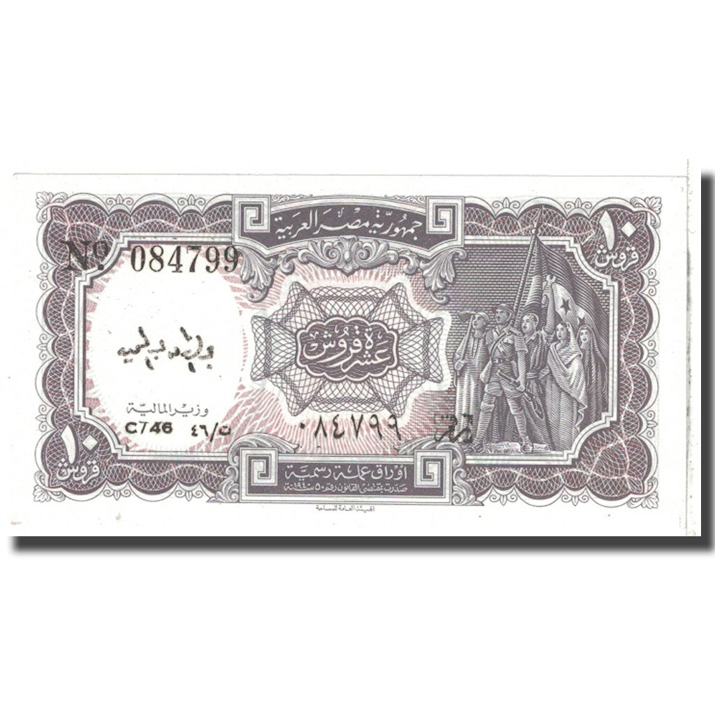 Geldschein, Ägypten, 10 Piastres, KM:184b, UNZ