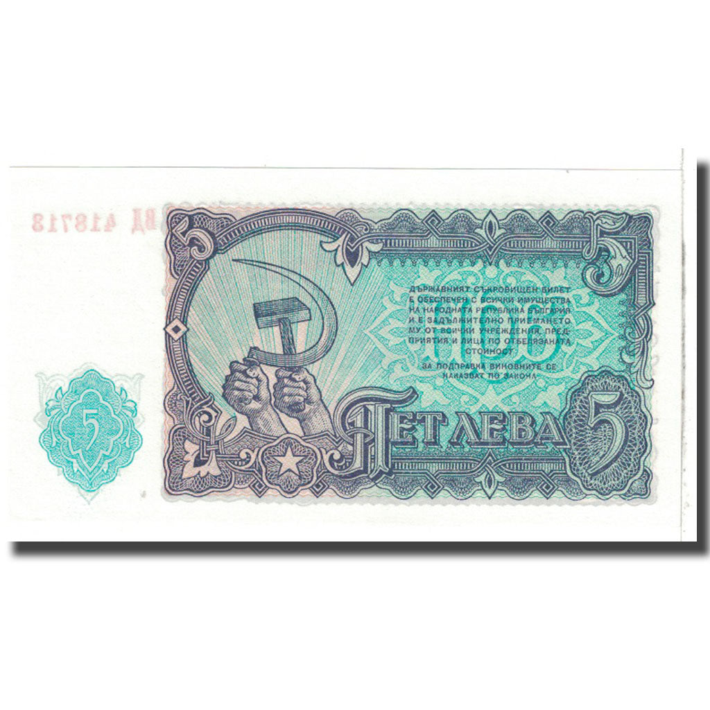 Nota, Bulgária, 5 Leva, 1951, KM:82a, UNC(65-70)