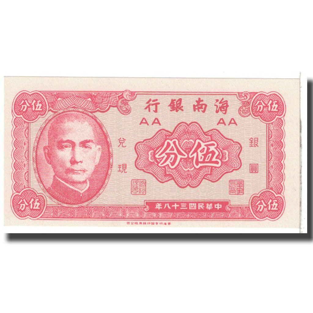 Geldschein, China, 1 Cent, KM:S2452, UNZ