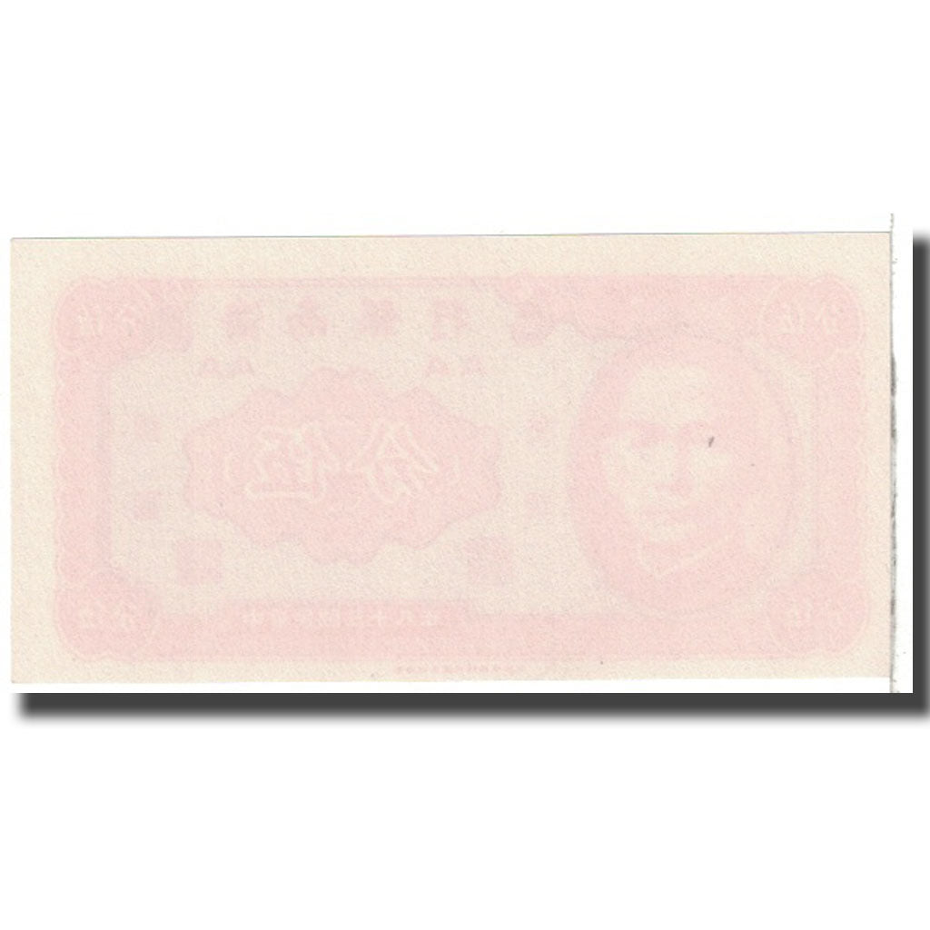 Geldschein, China, 1 Cent, KM:S2452, UNZ