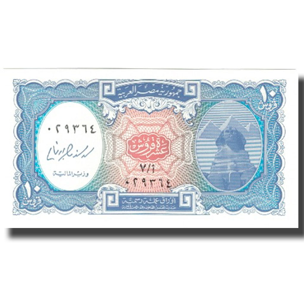 Banconote, Egitto, 10 Piastres, KM:New, FDS