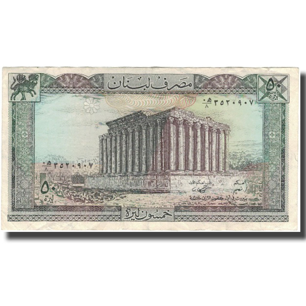 Biljet, Libanon, 50 Livres, KM:65d, TTB