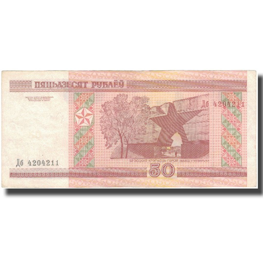 Banknote, Belarus, 50 Rublei, 2000, KM:25a, AU(50-53)