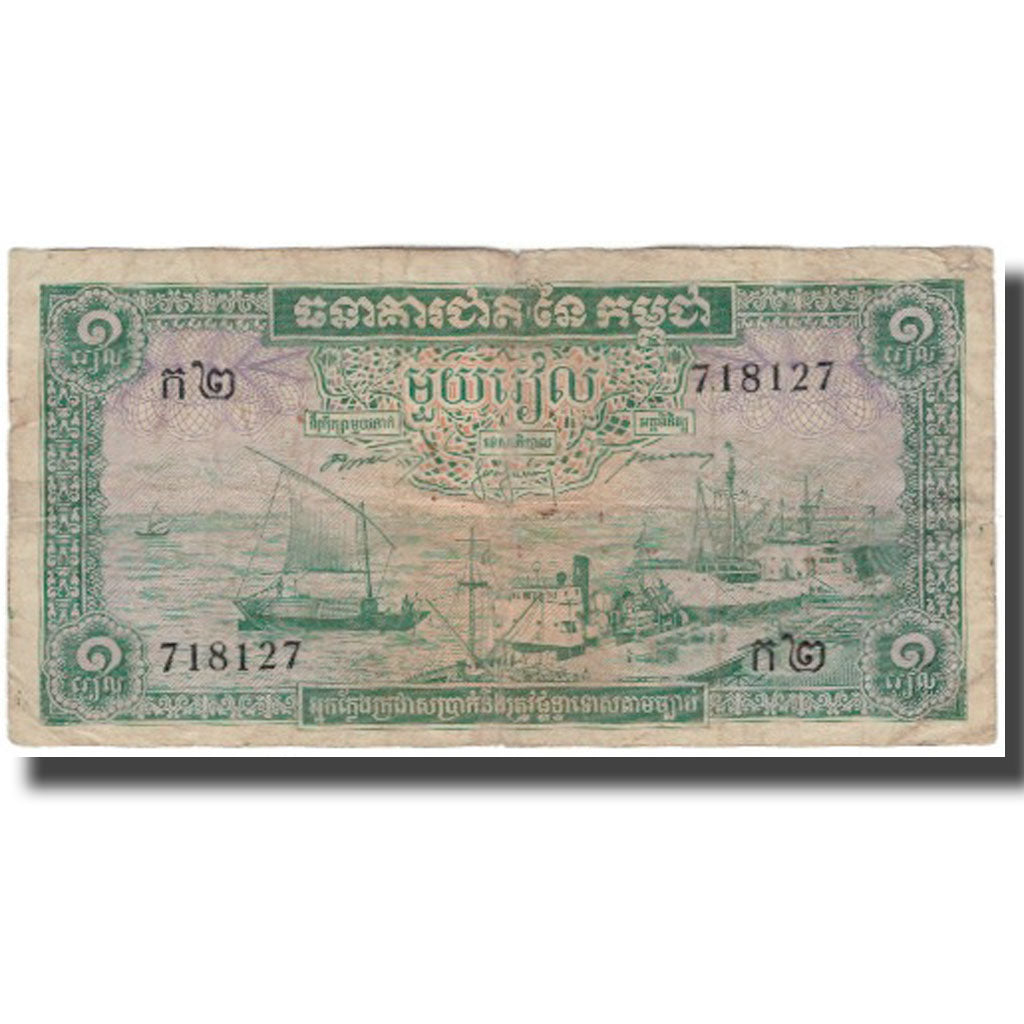 Billete, 1 Riel, Camboya, KM:4a, RC+