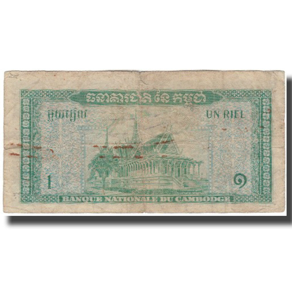 Billete, 1 Riel, Camboya, KM:4a, RC+