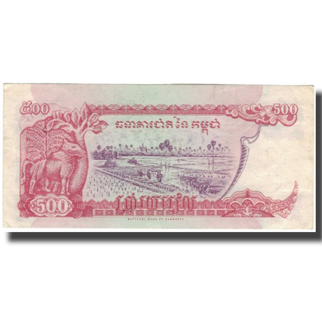 Banknote, Cambodia, 500 Riels, KM:43a, EF(40-45)