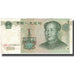 Banknote, China, 1 Yüan, KM:895a, EF(40-45)