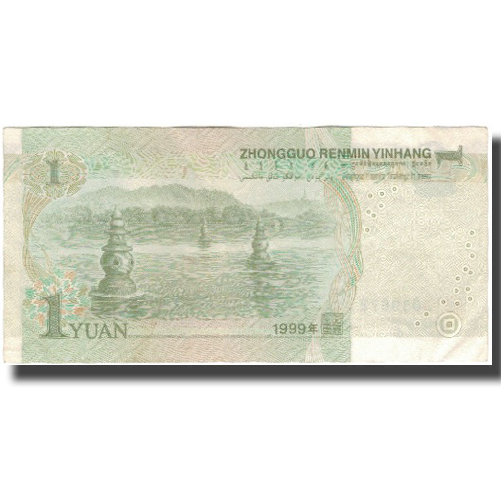 Banknote, China, 1 Yüan, KM:895a, EF(40-45)