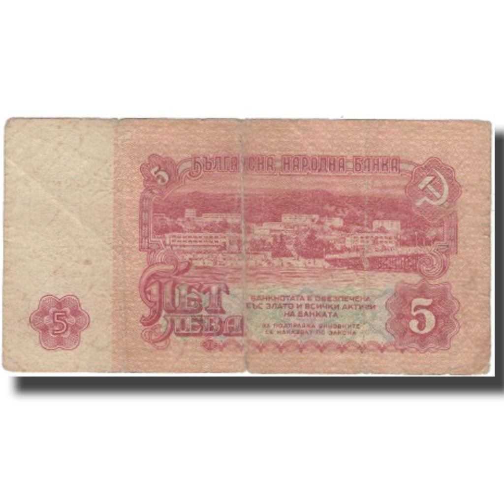 Billet, Bulgarie, 5 Leva, KM:95a, B