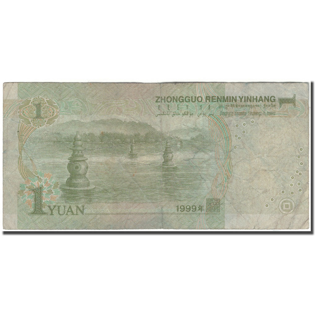 Banknote, China, 1 Yüan, 1999, KM:895a, F(12-15)