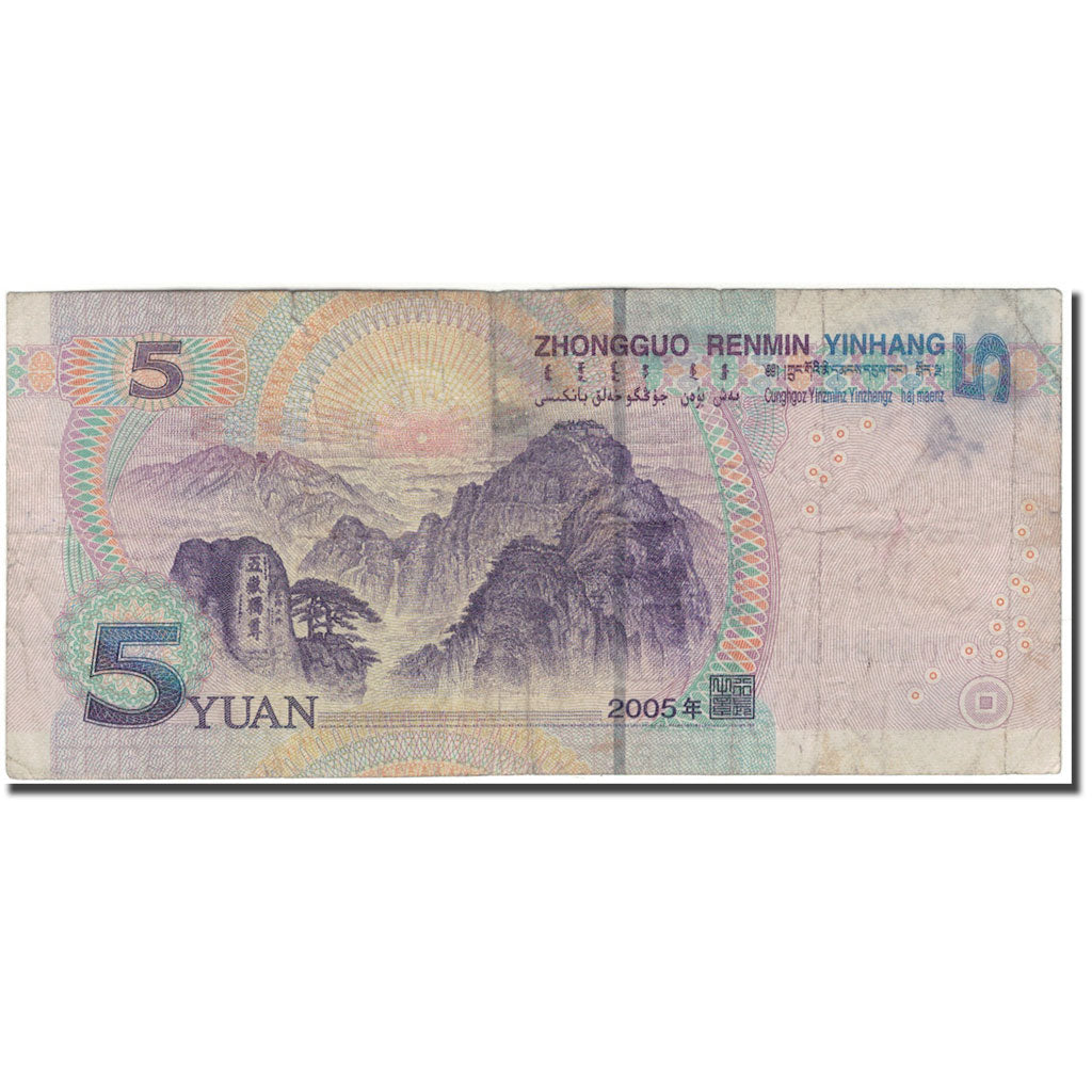 Banknote, China, 5 Yüan, 2005, KM:903, F(12-15)