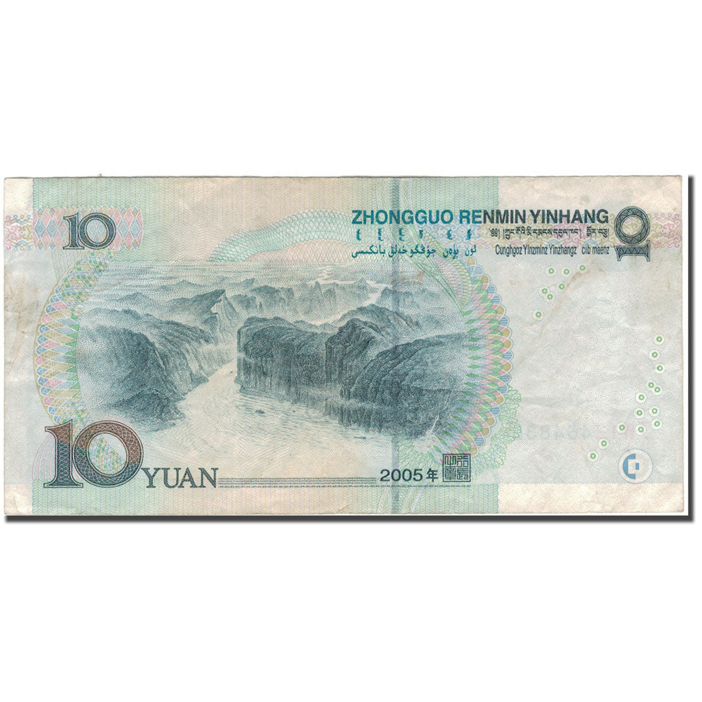 Banknote, China, 10 Yüan, 2005, KM:904, VF(30-35)