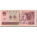 Banknote, China, 1 Yüan, 1996, KM:884c, EF(40-45)
