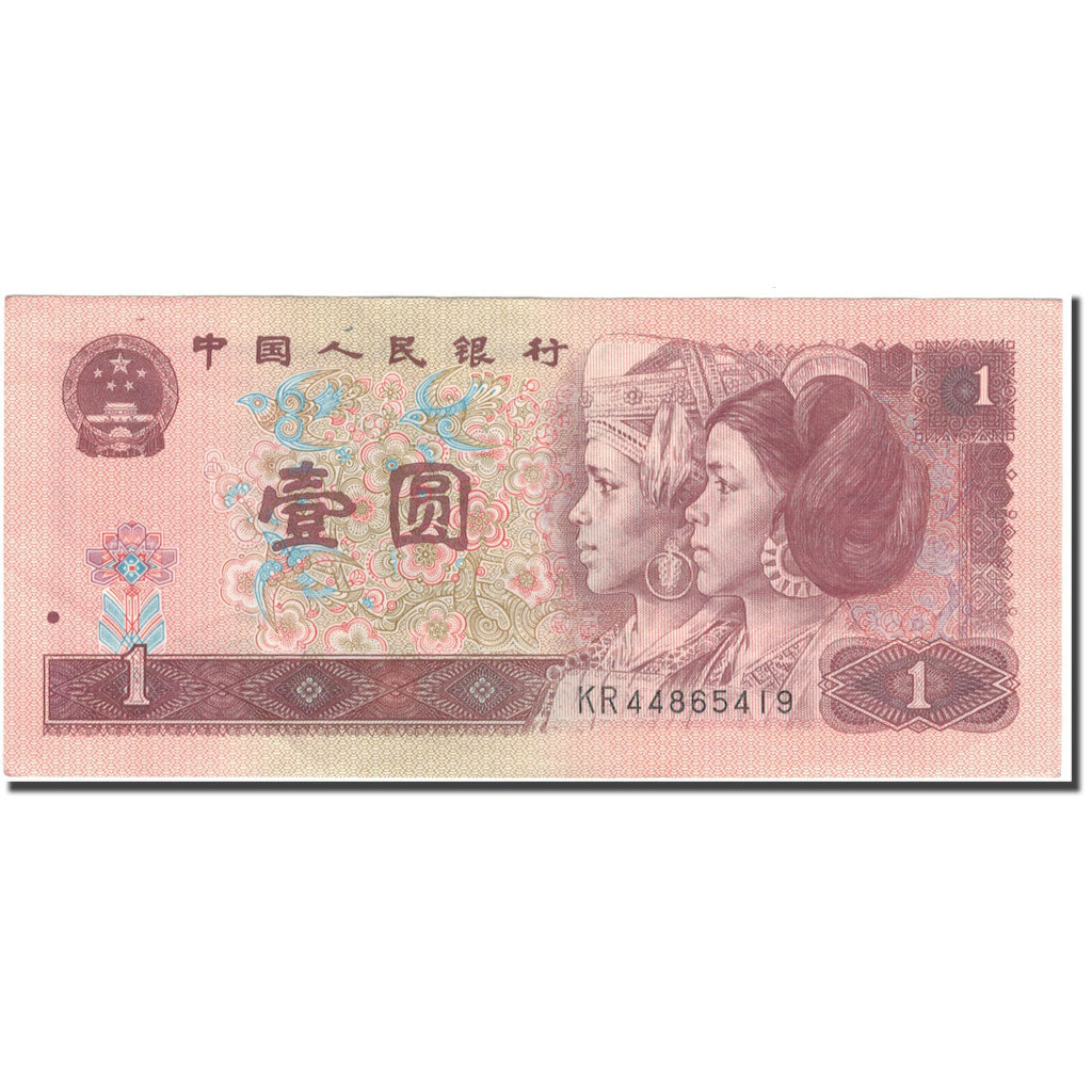 Banknote, China, 1 Yüan, 1996, KM:884c, AU(55-58)