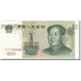 Geldschein, China, 1 Yüan, 1999, KM:895a, SS+
