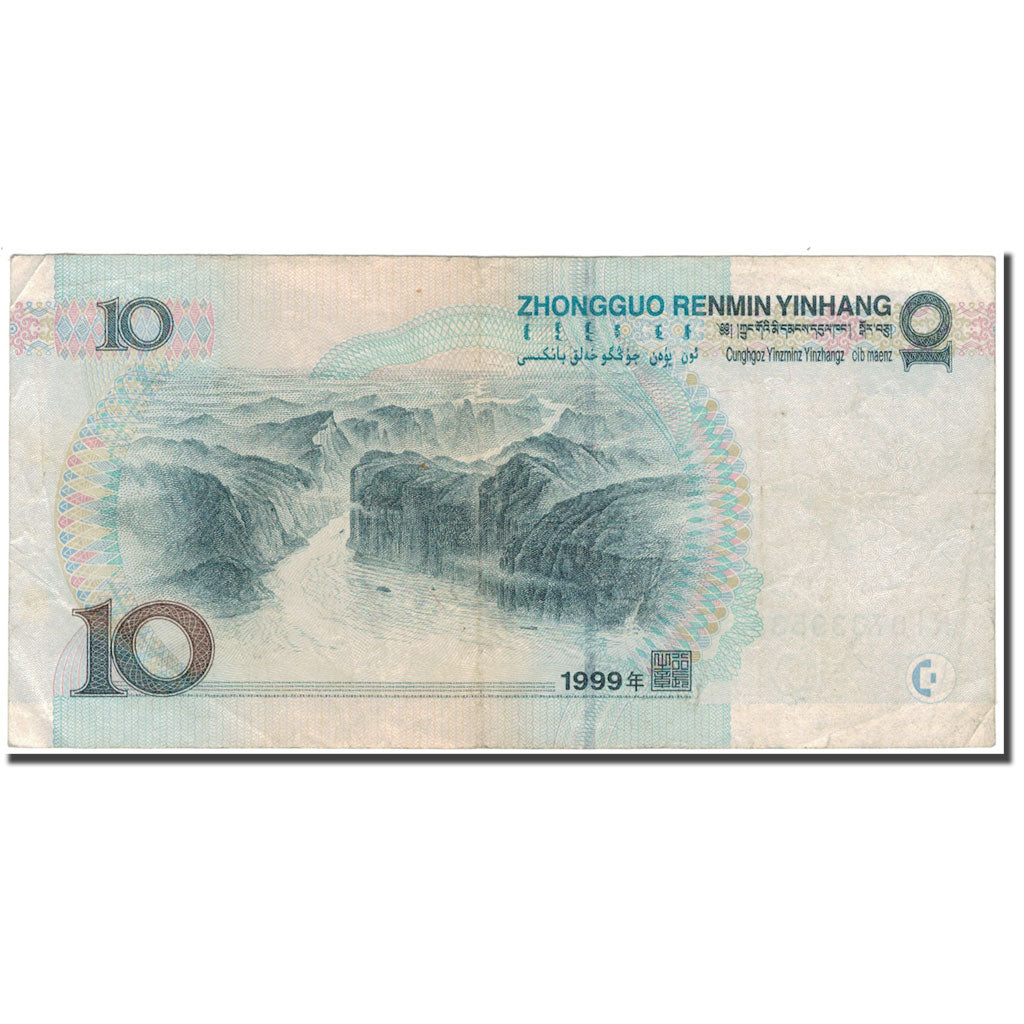 Billet, Chine, 10 Yüan, 1999, KM:898, TB