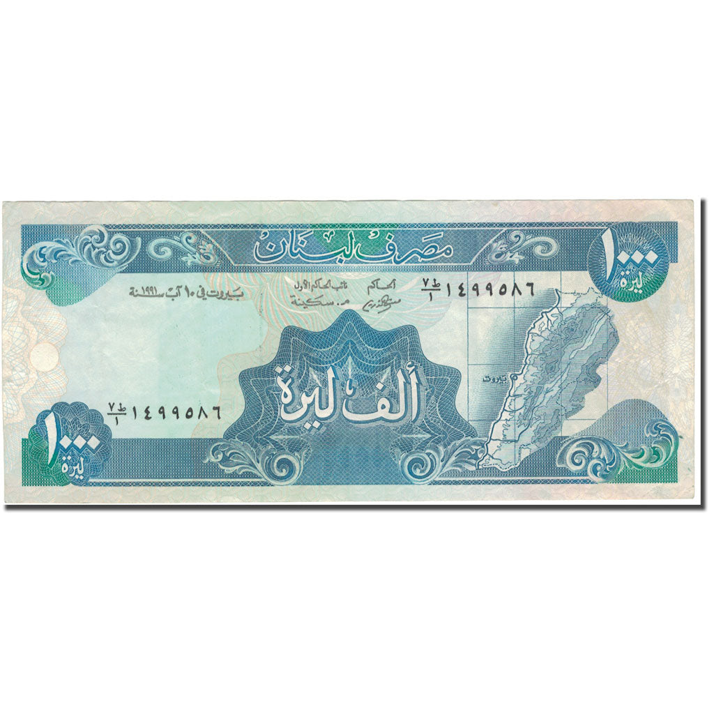 Nota, Líbano, 1000 Livres, KM:69b, AU(50-53)