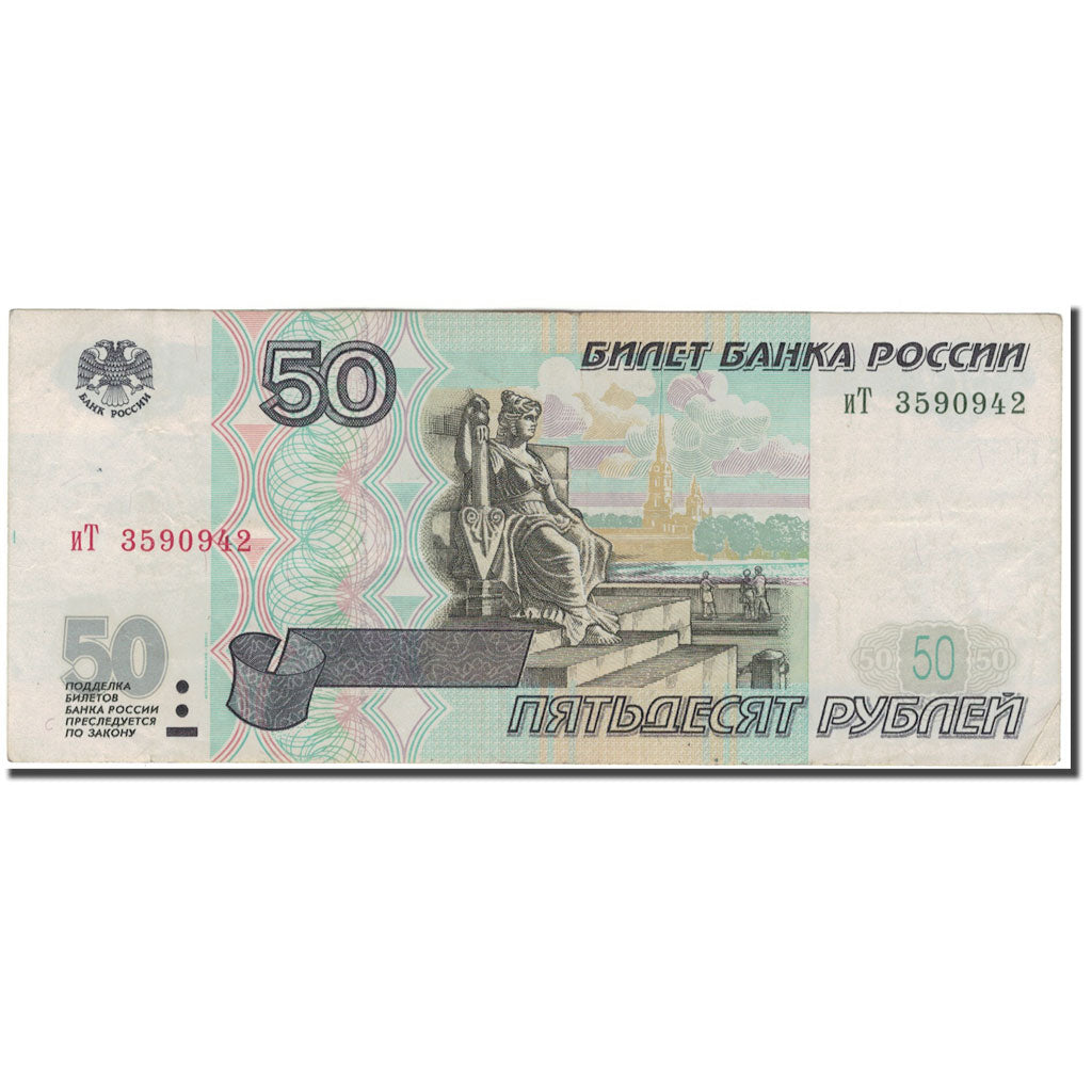 Geldschein, Russland, 50 Rubles, 1997, KM:269a, SS
