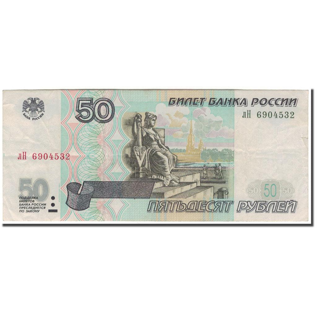 Banknote, Russia, 50 Rubles, 1997, KM:269a, EF(40-45)