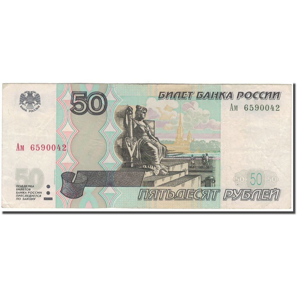 Banknote, Russia, 50 Rubles, 1997, KM:269a, EF(40-45)