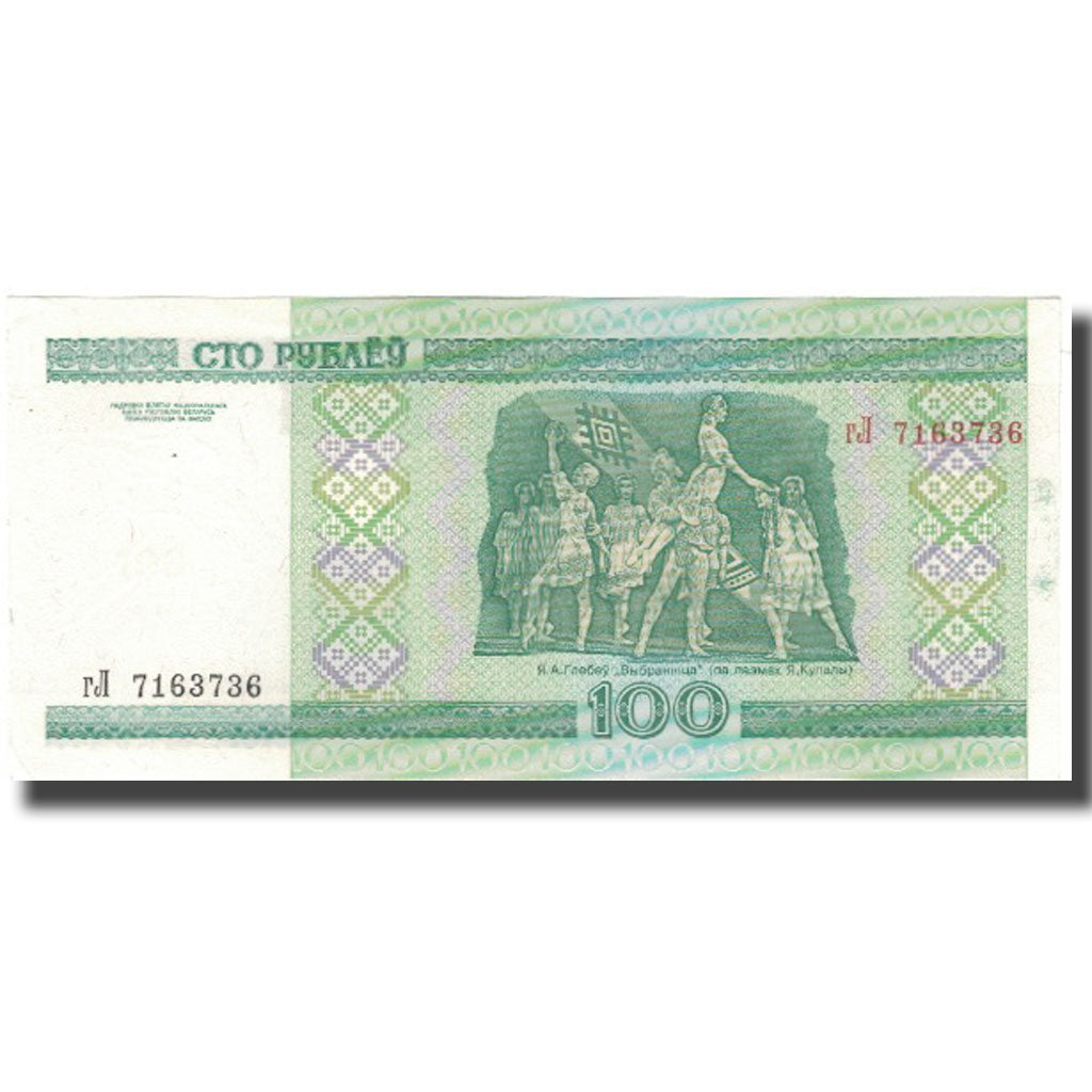 Banknote, Belarus, 100 Rublei, 2000, KM:26a, AU(55-58)