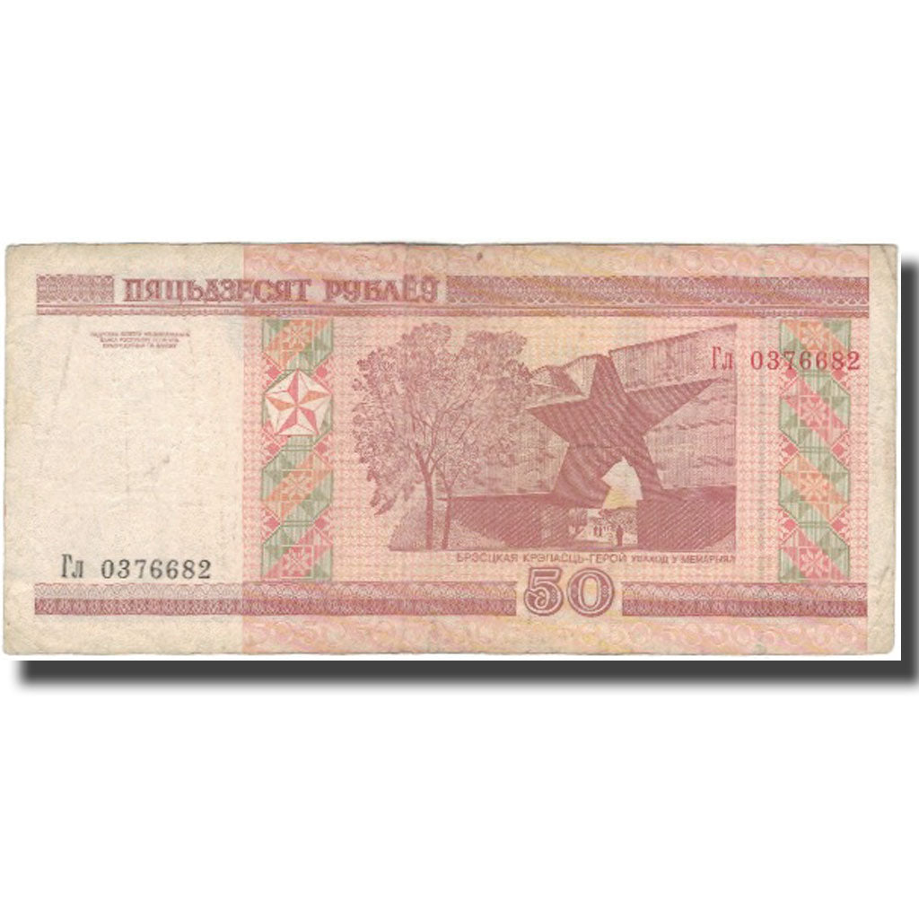 Banknote, Belarus, 50 Rublei, 2000, KM:25a, VG(8-10)